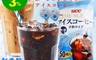 UCC 7.5折! - 日本原裝進口The Blend上島無糖濃縮咖啡球 18mlX50入