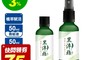 日本黑淬絲 6.9折! - 植萃賦活養髮液/補充瓶 50ml/瓶 頭皮保養