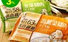 桂冠 8.0折! - 營養卡好手工水餃(720g