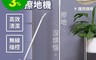 MI 小米 米家 9.3折! - 無線手持擦地機 扇形水霧噴水 觸靠式充電 平行輸入