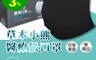 草本小熊 5.0折! - 台灣製成人醫療級平面口罩 50片/盒