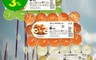 IKEA 5.0折! - 芳香小蠟燭 30入/組 香草自然味/蘋果梨子味/桃子橘子味