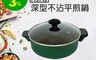 Top Chef 頂尖廚師 5.5折! - 兩用深型不沾平煎鍋 27cm
