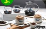 CorelleBrands 康寧餐具 7.0折! - 耐熱玻璃圓壺組SN-GYJUG