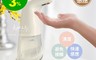 生活市集 6.4折! - 自動感應酒精噴霧機 300ml 噴霧量可調節