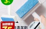 生活市集 2.9折! - 二合一窗戶玻璃清潔刷 窗戶清潔/玻璃刮刀/洗窗戶、刮水器/洗窗刷