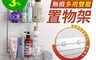 生活市集 6.3折! - 無痕不鏽鋼多用雙層置物架/收納架/浴室收納架/廚房收納架