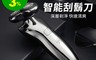 DT Audio 7.7折! - 4D浮動智能電動刮鬍刀 浮動三刀頭 可水洗 (ZN8505)