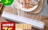 生活市集 3.7折! - 吸盤式可調整保鮮膜切割器 保鮮膜架/適用不同尺寸保鮮膜/滑刀免手撕/吸盤固定
