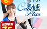 老船長 6.7折! - 涼感防曬袖套 台灣製造 涼感紗 吸濕排汗 顏色隨機