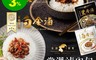 生活市集 6.5折! - 黑白金滷常溫滷肉包(200g/包)白金滷(雞肉)/黑金滷(豬肉)/滷肉/消夜三餐