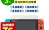 生活市集 2.4折! - Switch鋼化螢幕玻璃貼/Switch Lite鋼化螢幕玻璃貼/螢幕保護貼