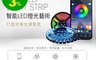 Muigic沐居 7.0折! - RGB全彩可調防水LED智能燈條 5米 2米 USB供電