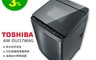 TOSHIBA 東芝 9.2折! - 17KG變頻奈米悠浮泡泡洗衣機(AW-DUJ17WAG)