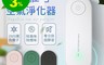 生活市集 6.3折! - 負離子空氣淨化器 迷你空氣淨化器 空氣清淨機 室內除臭除異味