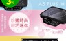 MULTEE 摩堤 6.4折! - A5 PLUS IH節能智慧電磁爐 淺粉紅/淺黃色/淺藍色