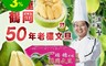 國宴主廚温國智 9.4折! - 鶴岡50年老欉文旦禮盒
