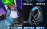 Splaything 8.5折! - 立體音耳罩式電競耳機