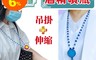 生活市集 6.9折! - 半寶石項鏈吊掛酒精噴瓶 水晶項鏈吊掛酒精噴瓶