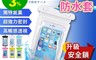 生活市集 4.1折! - 氣囊安全鎖手機防水袋 可觸控/手機潛水袋/附掛繩/抗壓防爆/手機防水套