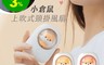DAYA 6.2折! - 迷你小倉鼠USB上吹風扇/頸掛風扇(小夜燈可照明功能)