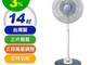 聲寶 8.3折! - 14吋微電腦遙控桌立扇 SK-ZK14R(Q)
