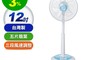 SAMPO 聲寶 9.0折! - 12吋機械式定時立扇(SK-FJ12T)/電風扇/風扇