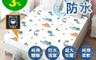 Zhyuin 3.7折! - 加厚純棉防水隔尿保潔墊 兒童 寶寶 雙人 加大 四款任選