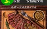 e餐廚 5.1折! - 美國CAB安格斯熟成牛肉 沙朗牛排/菲力牛排/無骨牛小排/板腱牛排