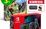  Nintendo任天堂 9.1折! - Switch灰黑主機+健身環大冒險+遊戲片 贈包貼
