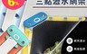 生活市集 4.5折! - 章魚水槽瀝水網架/瀝水網/水槽網架