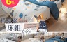 Annahome 8.2折! - 台灣製精梳棉60支床包組(單人床包/雙人床包/加大床包)