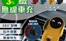 生活市集 6.7折! - BLADE笑臉無線車充S11(紅色、黑色、黃色、藍色)車用無線充電