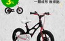 優貝RoyalBaby 9.4折! - 兒童自行車RB14-22(太空黑、活力白) 兒童腳踏車