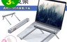 生活市集 6.9折! - 摺疊收納鋁合金筆電支架 散熱支架/摺疊收納/兼容11吋-17.3吋筆電