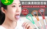 生活市集 3.9折! - 防口臭柔軟刮舌板 弧形刮面 柔軟彈性 人體工學 (20入/組)