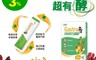 生活市集 6.7折! - GNC 健安喜 LAC蔬果酵素精華(40包) 保健食品/幫助排便/新陳代謝