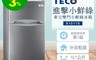 TECO 東元 8.1折! - 101公升 一級能效定頻右開雙門冰箱 R1011S