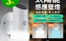 小米有品 7.3折! - 點點太陽能感應壁燈 防水防塵 SL1844 (平行輸入)