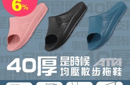 40厚均壓散步拖鞋 台灣製造/女生拖鞋/男生拖鞋/室內鞋、室外鞋/減壓厚底