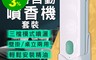 生活市集 6.2折! - BLADE 定時自動噴香機/精油壁掛薰香機/芳香機/擴香