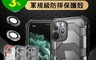 生活市集 4.6折! - iPhone 軍規級防摔保護 手機殼/金屬鏡頭貼 5.4吋/6.1吋/6.7吋