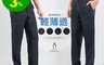 生活市集 6.0折! - 越製輕薄紳士西裝褲 31腰~44腰 打摺西裝褲 平面西裝褲 輕薄