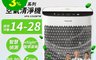 美國Honeywell 8.3折! - 14-28坪空氣清淨機 HPA-5350WTW