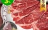 生活市集 6.0折! - 美國濕式熟成翼板火鍋肉片 (250G±10%/份)