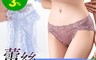 生活市集 3.9折! - 性感透明系少女蕾絲無痕中腰內褲 A1C0421 (M/L/XL)
