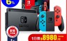 Nintendo任天堂 9.2折! - Switch主機台灣公司貨 電光紅藍主機