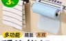 生活市集 2.7折! - 鐵藝木桿門後櫥櫃掛架 簡單安裝 膠套防滑 廚房紙巾 S掛勾 抹布架 黑色/白色