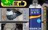 生活市集 3.8折! - 高強度金屬通用電焊膠 金屬修補劑/修補膠/耐高溫、耐腐蝕/可防水防潮