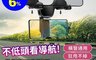 生活市集 7.4折! - 平視導航後視鏡車載手機支架/車用手機支架/車用支架